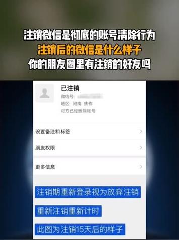 微信支付账户注销后微信还能用吗游戏截图