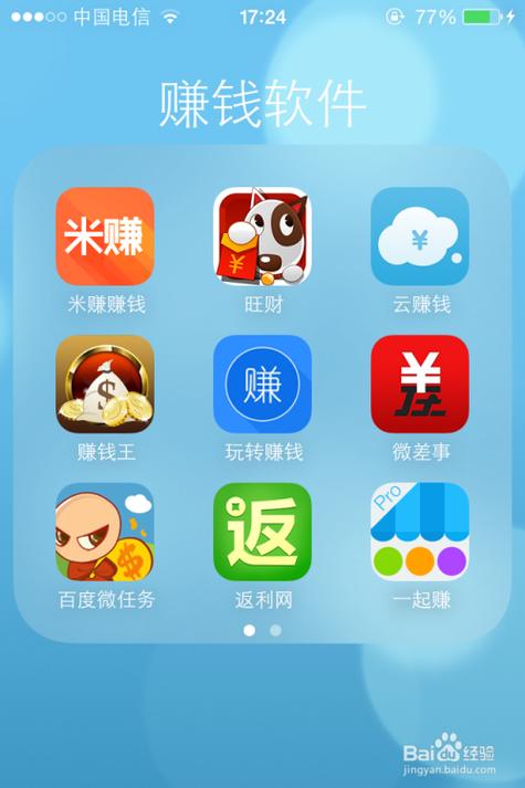 赚钱乐app官方版缩略图