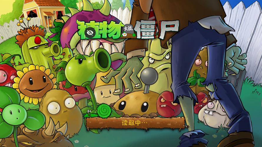 僵尸大战僵尸下载安装缩略图