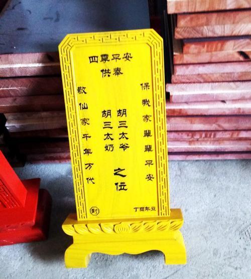 保家仙最忌三个东西缩略图