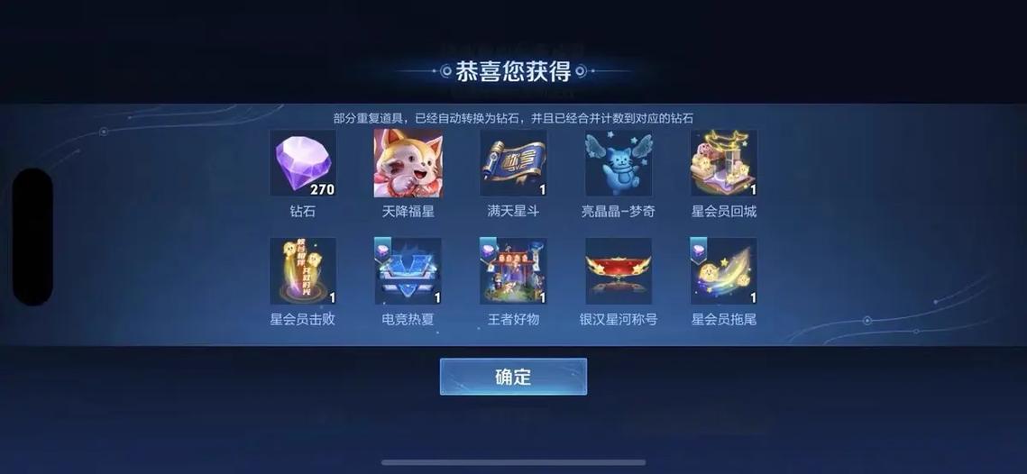 王者星会员15级多少经验缩略图
