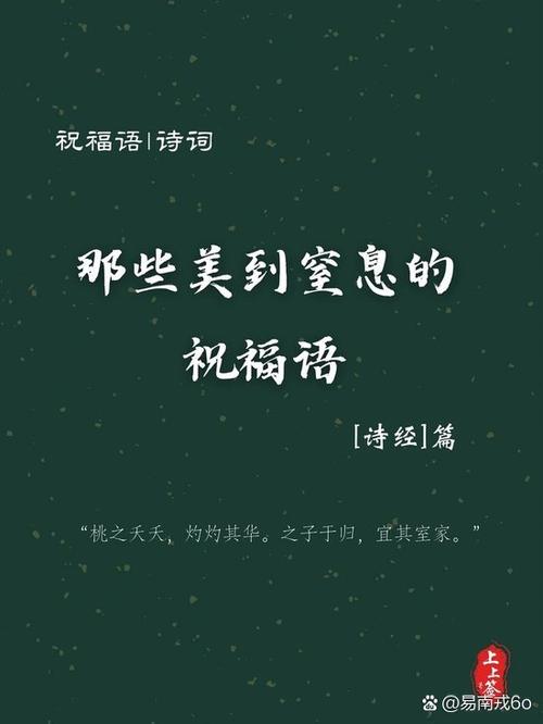 祝福天天开心的诗句缩略图