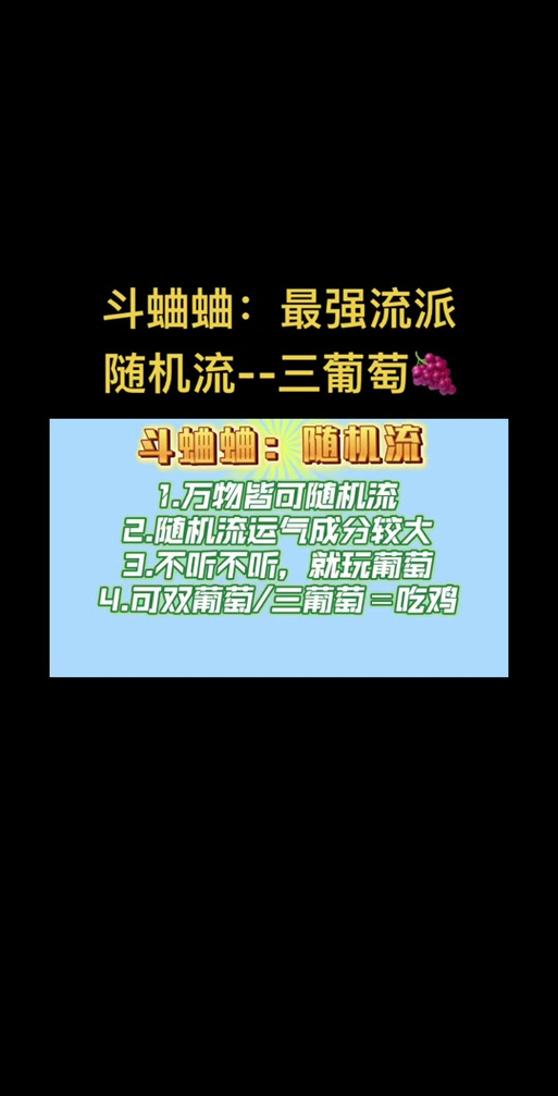斗蛐蛐怎么玩缩略图