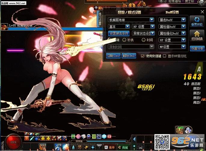 dnf补丁站缩略图