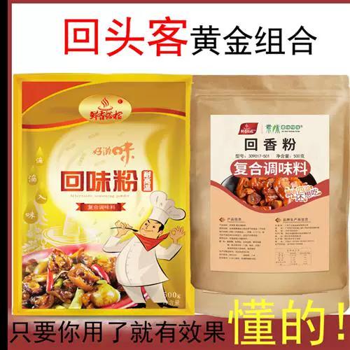 回粉是什么意思啊缩略图