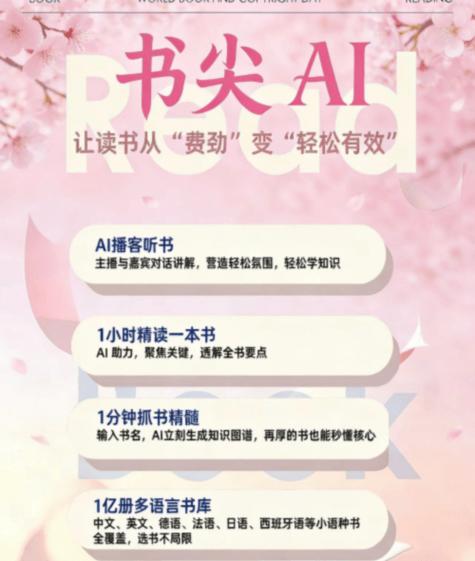 名著读书软件app推荐缩略图