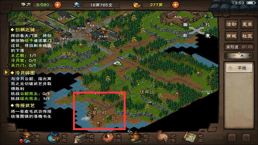 烟雨江湖南阳渡鱼叟在哪缩略图