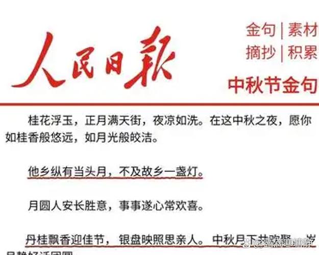祝孙子满月金句八个字缩略图
