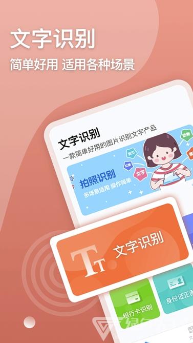 识别图片文字游戏截图