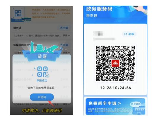 支付宝的乘车码下车还用扫码吗游戏截图