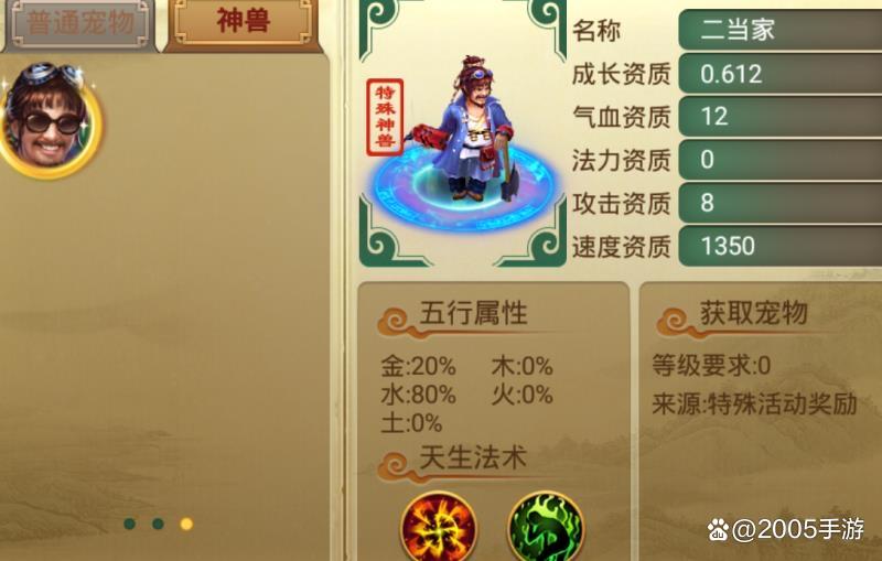 逍遥西游2梦回逍遥官网缩略图