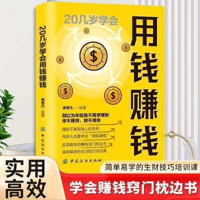 在家干什么挣钱最快缩略图