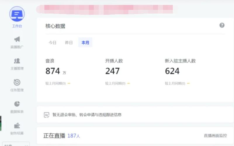 抖音公会入驻缩略图