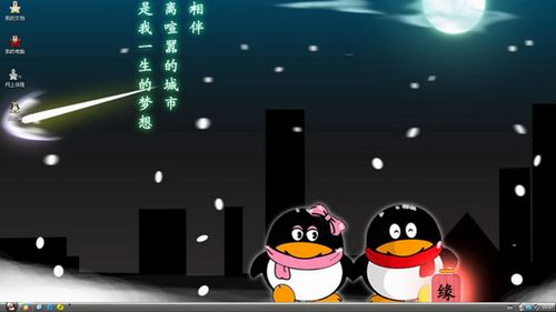 永久免费的qq主题有哪些缩略图