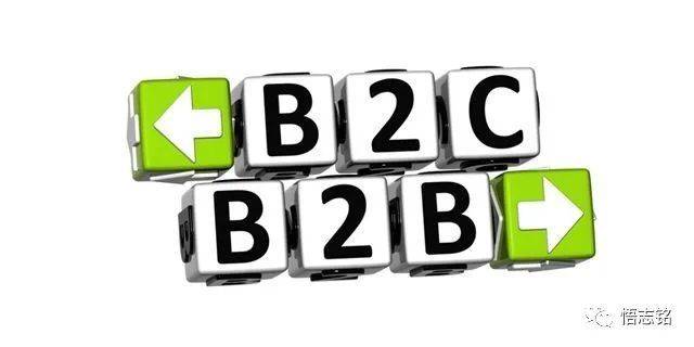B端客户和C端客户缩略图