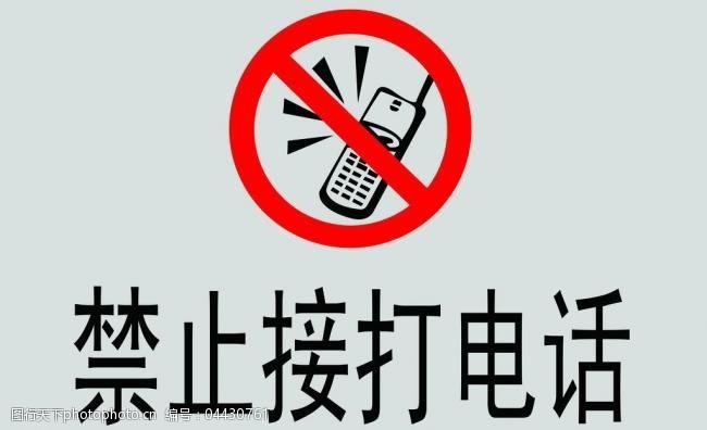 固定电话只能接不能打缩略图