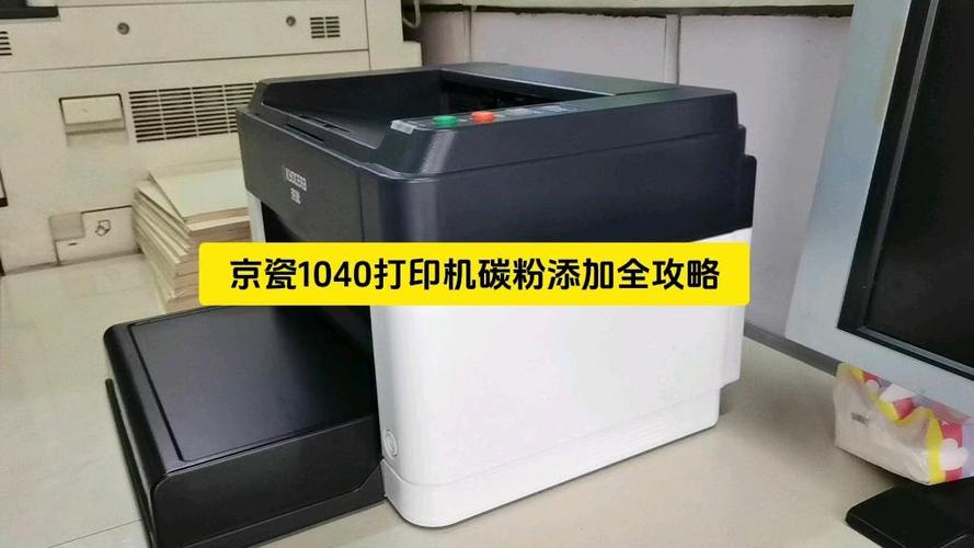京瓷2010打印机可以加碳粉吗缩略图