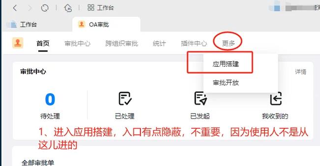 钉钉审批人转交是什么意思缩略图