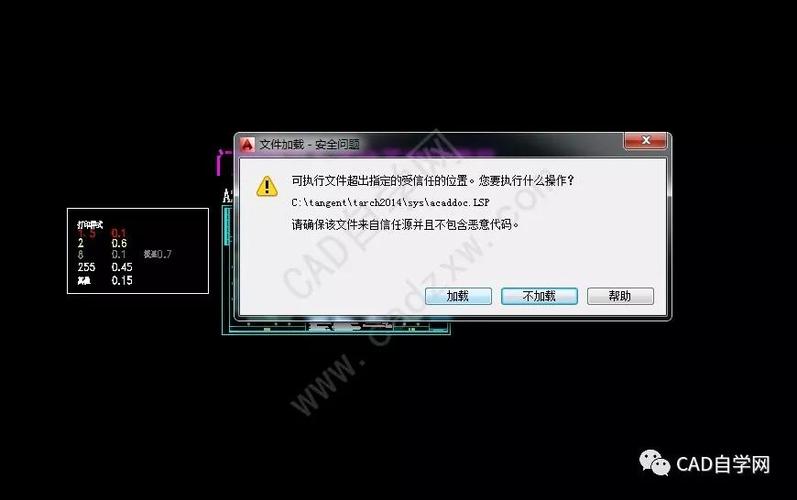 cad缺少acadres.dll文件游戏截图