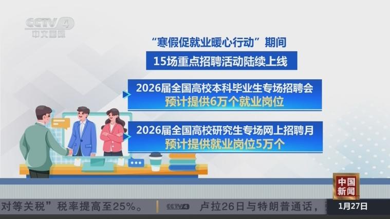 大专学历2026年招聘缩略图