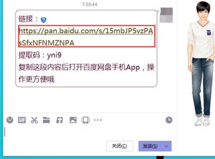 百度网盘链接地址缩略图