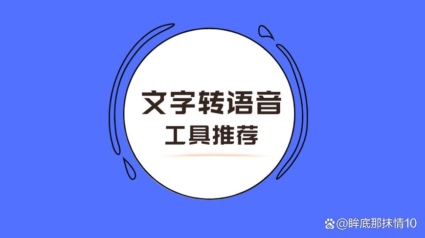 语音合成助手免费版下载缩略图
