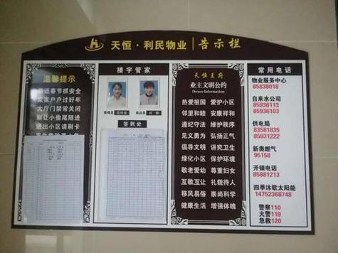 管家主要负责什么缩略图