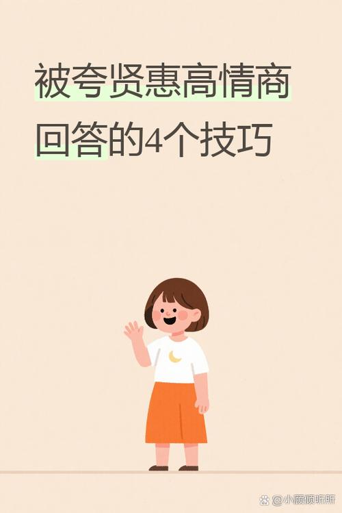 当别人夸你有才的时候怎么回答缩略图