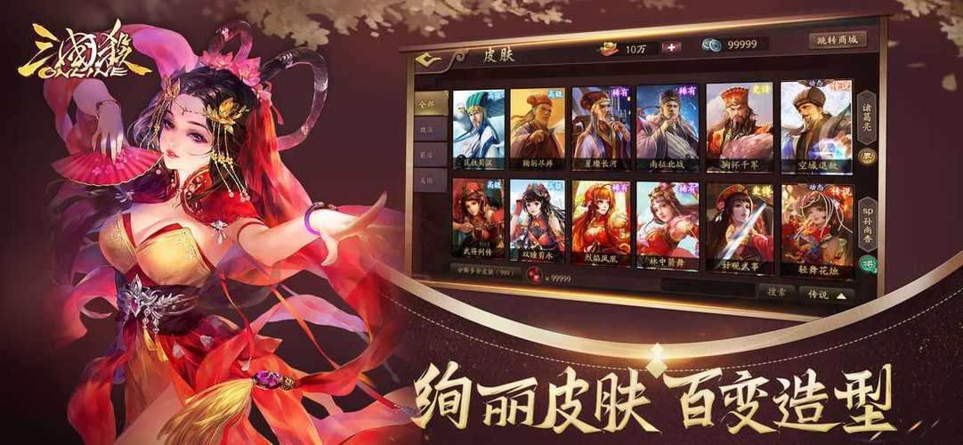 4399三国杀十周年官网入口缩略图