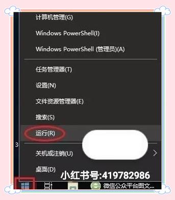 win10系统快捷键设置方法缩略图
