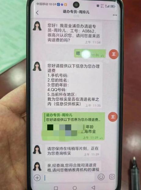 网易退款客服人工电话缩略图