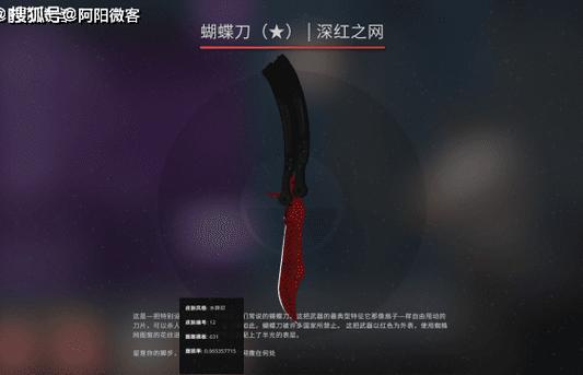 csgo饰品缩略图