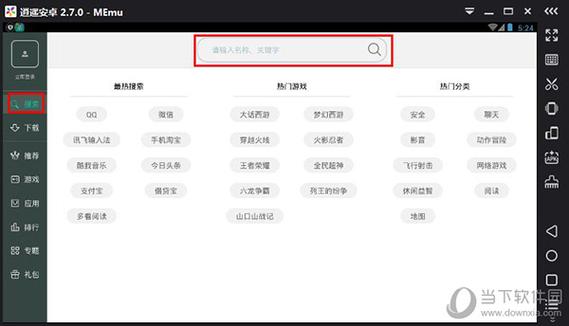 魅族全局搜索卸载图标