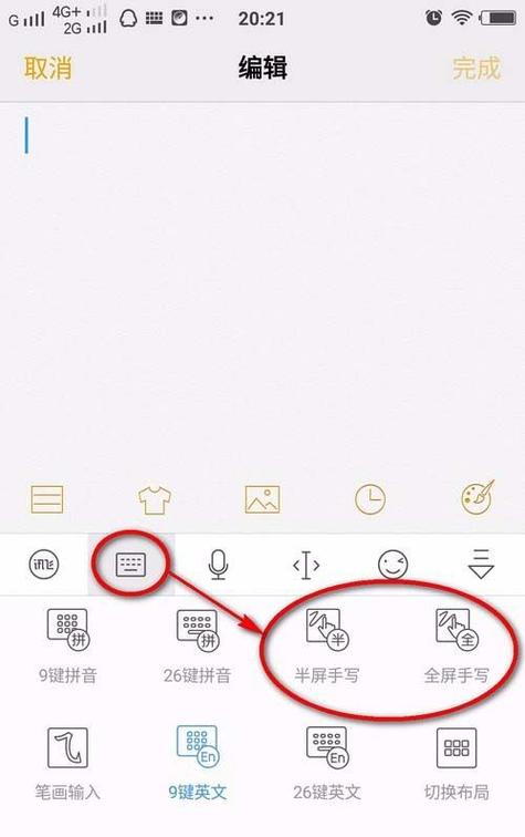 手写功能怎么打开游戏截图