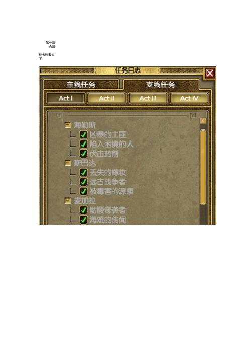 泰坦之旅吧新手攻略游戏截图
