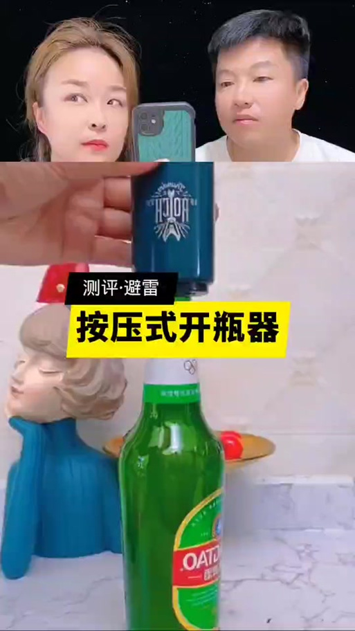 按压式瓶盖旋转不开的解决方法缩略图