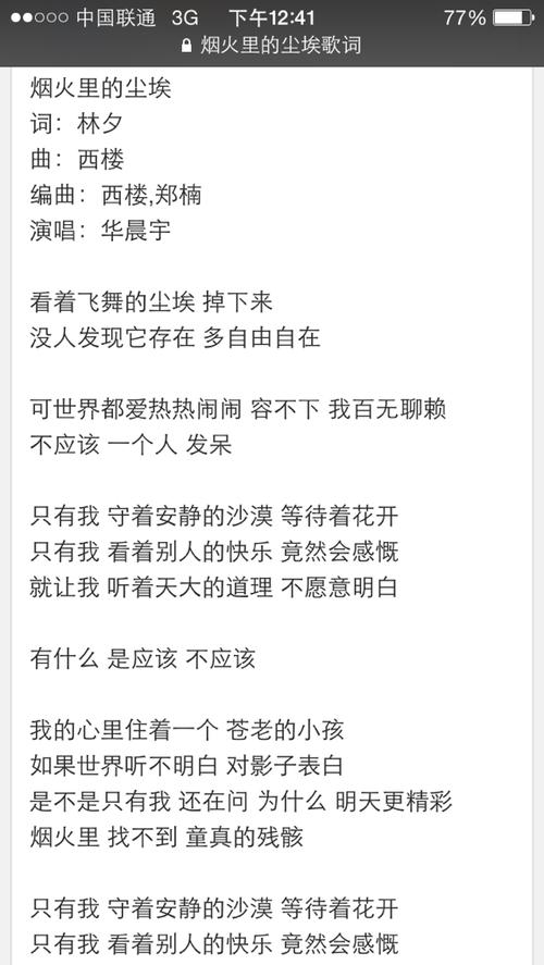 《superstar》歌词完整版缩略图