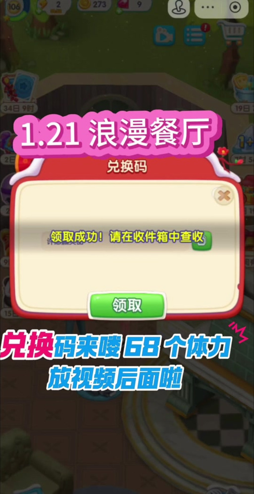 喵喵爱冒险礼包兑换码缩略图