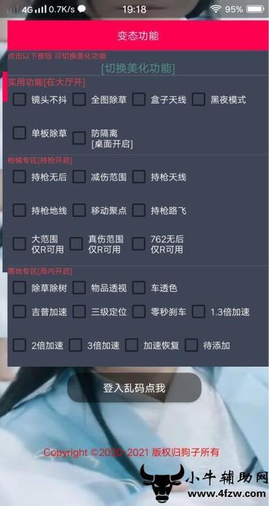 鸡腿辅助app的最新版本缩略图