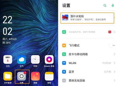 怎么找回oppo账号密码游戏截图