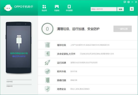 oppo手机里的记事本在哪里打开缩略图