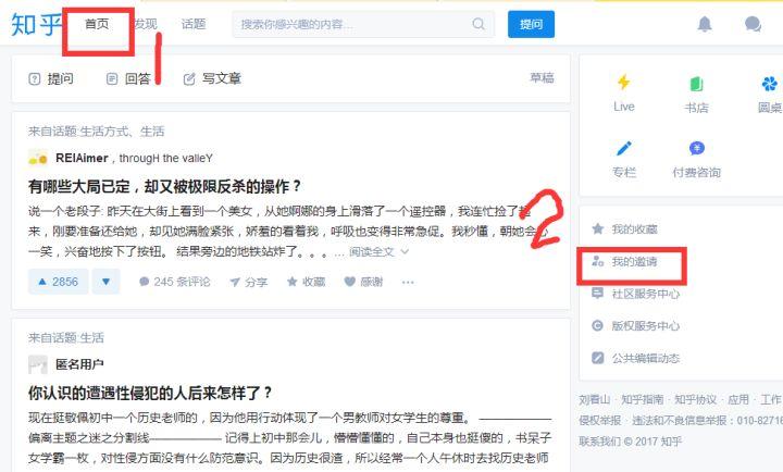 知乎有人回答了无法删除提问缩略图