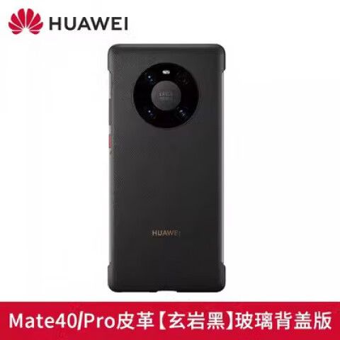华为背面是皮壳的是哪款手机?游戏截图