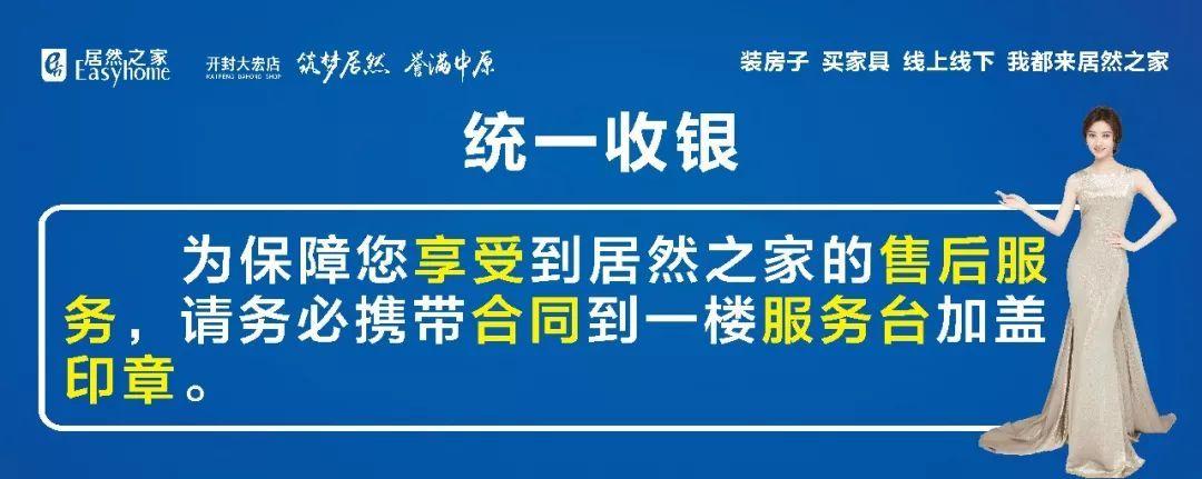 居然之家退换货中心缩略图