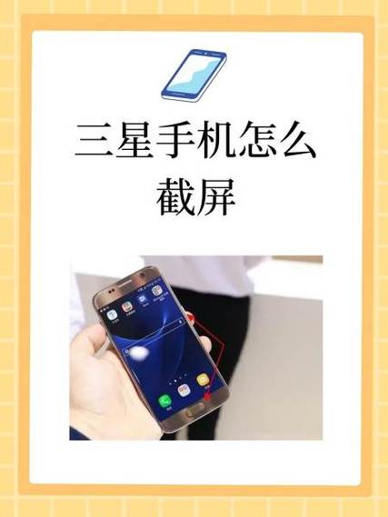 三星主屏幕快捷键怎么设置缩略图