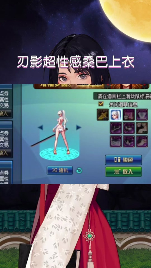 dnf时装模拟器下载缩略图