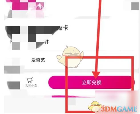 爱奇艺领vip怎么领缩略图