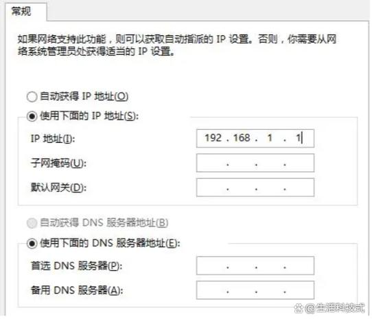 芝麻ip地址修改器游戏截图