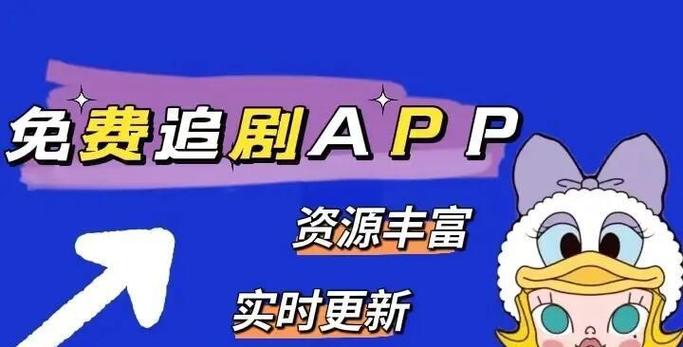 免费追剧软件 全免费超清缩略图