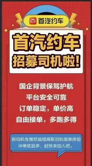 阳光网约车车主注册游戏截图